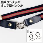 8. знак пряжка петля резина ремень для резина ремень для петля ремень для женский приятный ..2way серебряный 30mm ширина .... металлические принадлежности металлические принадлежности серебряный . покупка sladys