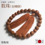 数珠 男性用 葬祭 ブラックフォーマ