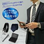 ベルト ネクタイ ネクタイピン 名刺