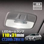 CT200h LED свет в салоне T10×31mm внутренний свет в машине лампа свет в салоне LED клапан(лампа) 12V 24V 5000k белый 6 полосный 1 шт 
