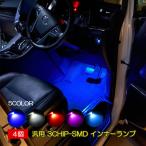 ヤリスクロス パーツ LED インナーランプ バルブ 車内イルミ 4個セット