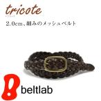 ¥Ù¥ë¥È ¥ì¥Ç¥£¡¼¥¹ ¥á¥Ã¥·¥å¥Ù¥ë¥È/tricote ¥È¥ê¥³¥Ã¥Æ/ºÙ¤¤ ¥´¡¼¥ë¥É¿§¥Ð¥Ã¥¯¥ë ¤«¤ï¤¤¤¤
