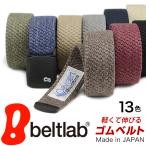  rubber belt men's lady's belt elasticity stretch . light metal allergy military ge bar to