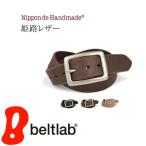 ベルト メンズ レディース 本革ベルト 日本製 オイルレザー ショルダーレザー 牛革