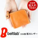 ショッピングミニ ミニ財布 メンズ レディース 財布 小銭入れ 栃木レザー 小さい財布 コンパクト 本革 日本製 プレゼント 名入れ対応