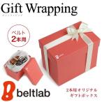  подарок подарок упаковка подарочная коробка подарок ремень 2 шт для лента также можно выбрать устройство на работу White Day День матери День отца 