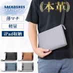 本革 サコッシュ 薄型 軽量 横型 3way 薄マチ コンパクト ショルダーバッグ ミニショルダー バッグ 肩掛け 斜め掛け レザー おしゃれ かっこいい スマート 牛革