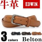 ベルト 牛革 ブランドロゴ  黒 濃茶 茶 ベルトン 0110936　セール　新生活
