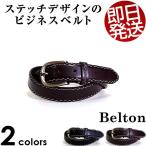 ベルト バックル 合皮 ビジネスベルト シンプル カット可 合成皮革 サイズ変更可能 ビジネス ギフト ブラック ダークブラウン シンプル メンズ  Belton bz020002