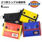 財布 メンズ レディース Dカン 黒 赤 黄 紺 ベルトン ゆうパケットで送料無料 DS001EN　セール　新生活