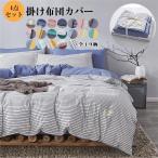 布団カバー 4点セット 布団カバーセット ダブル  掛け布団カバー シーツカバー 枕カバー 寝具カバーセット 和式 洋式 柔らかい 寝心地が良い
