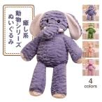 ぬいぐるみ　ぞう　カエル　うさぎ　カバ　抱き枕　添い寝　出産祝い　赤ちゃん　宥め　かわいい　おもちゃ　誕生日ギフト
