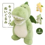 Yahoo! Yahoo!ショッピング(ヤフー ショッピング)ぬいぐるみ　きょうりゅう　おもちゃ　インテリア雑貨　出産祝い 　赤ちゃん　男の子　女の子　 お祝い　 プレゼント