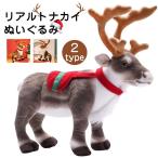 ぬいぐるみ　トナカイ　しか　鹿　インテリア　抱き枕　クリスマス雑貨　か わいい　癒し　クリスマス　プレゼント35cm