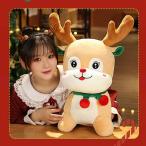 クリスマス雑貨　ぬいぐるみ　トナカイ　かわいい　癒し　抱き枕 　添い寝　インテリア雑貨　店飾り　お祝い　クリスマス　プレゼント40cm