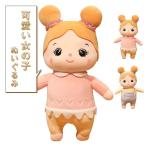ぬいぐるみ　にんぎょう　かわいい　おもちゃ　子供　宥め　出産祝い　誕生日プレゼント