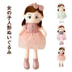 ぬいぐるみ　にんぎょう　かわいい　おもちゃ　子供　宥め　出産祝い　誕生日プレゼント
