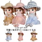 ぬいぐるみ　にんぎょう　かわいい　おもちゃ　子供　宥め　出産祝い　誕生日プレゼント