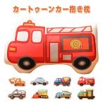 ぬいぐるみ　くるま　カートゥーンカー　おもしろ雑貨　おもちゃ　子供　インテリア　誕生日プレゼント53cm