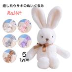 Yahoo! Yahoo!ショッピング(ヤフー ショッピング)ぬいぐるみ　うさぎ　かわいい　癒し　抱き枕　おもちゃ　子供　男の子　女の子　出産祝い　プレゼント25cm