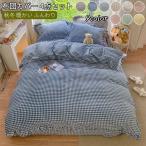 Yahoo! Yahoo!ショッピング(ヤフー ショッピング)布団カバー　シーツ　枕カバー　４点セット　かわいい　手触りいい　通気性いい　秋　冬　春　暖かい　寝具