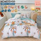 掛け布団カバー　フラットシーツ　ボックスシーツ　枕カバー　4点セット　寝具　かわいい　花柄　