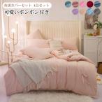 Yahoo! Yahoo!ショッピング(ヤフー ショッピング)掛け布団カバー　枕カバー　フラットシーツ　４点セット　布団カバー　オールシーズン　プリンセス