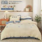 Yahoo! Yahoo!ショッピング(ヤフー ショッピング)掛け布団カバー　枕カバー　フラットシーツ　４点セット　布団カバー　フランネル　暖かい　