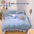掛け布団カバー　枕カバー　フラットシーツ　４点セット　寝具　フリル付き
