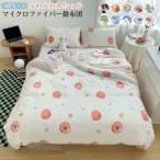掛け布団カバー　枕カバー　フラットシーツ　４点セット　かわいい　花柄　フランネル　暖かい　
