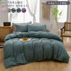 Yahoo! Yahoo!ショッピング(ヤフー ショッピング)布団カバー　枕カバー　フラットシーツ　４点セット　和式　掛け布団カバー　オールシーズン　無地