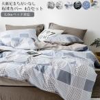 Yahoo! Yahoo!ショッピング(ヤフー ショッピング)布団カバー　フラットシーツ　枕カバー　４点セット　寝具　北欧風　おおらか　オールシーズン