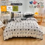 布団カバー　枕カバー　フラットシーツ　４点セット　寝具　かわいい　暖かい　