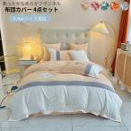布団カバー　枕カバー　フラットシーツ　４点セット　寝具　フランネル　暖かい　冬