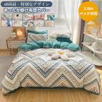 Yahoo! Yahoo!ショッピング(ヤフー ショッピング)布団カバー　枕カバー　フラットシーツ　４点セット　暖かい　フランネル　コットン　寝具