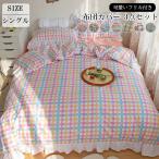 Yahoo! Yahoo!ショッピング(ヤフー ショッピング)布団カバー　シーツ　枕カバー　３点セット　寝具　フリル付き　かわいい　きれい