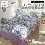 Yahoo! Yahoo!ショッピング(ヤフー ショッピング)布団カバー　シーツ　枕カバー　４点セット　掛け布団カバー　かわいい　フリル付き　寝具