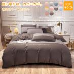 Yahoo! Yahoo!ショッピング(ヤフー ショッピング)布団カバー　シーツ　枕カバー　４点セット　掛け布団カバー　寝具　エレガント　やわらかい