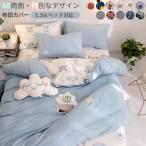 掛け布団カバー　フラットシーツ 　枕カバー　3点セット　オールシーズン　寝具 　かわいい　リバーシブル