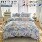 掛け布団カバー　フラットシーツ 　枕カバー　3点セット　オールシーズン　寝具 　かわいい　