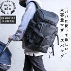 BEMOVITA パパ版マザーズリュック ファザーズバッグ リュック 2way 大容量 軽量 痛くならない パパバッグ マザーズバッグ バッグ マザーズリュック 大きめ 軽い