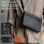 BEMOVITA メンズ サコッシュ ショルダーバッグ 軽量 斜めがけ ボディバッグ コンパクト 合成皮革 撥水 ミニバッグ 休日 カジュアル モード ストリート ギフト