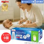 Aprica（アップリカ) においポイ 6個パック カートリッジ ベビー 強力消臭 臭い 抗菌 ニオイポイ×におわなくてポイ共通カセット NIOI-POI 取り換え用 送料無料