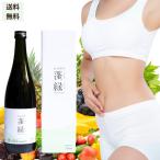 酵素ドリンク 越後酵素蓬緑ボトル 720ml 【送料無料】