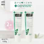 デンティス ホワイトニング 歯磨き粉 チューブ ミント 口臭予防 口臭ケア 口腔ケア 歯茎ケア オーラルケア エチケット チューブタイプ 送料無料 100g 2本セット