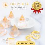 \ ヒマラヤ岩塩 / 盛り塩 1年間 交換不要 円錐 盛り塩 【 水晶 シトリン 11月 誕生石 】 2個 八角皿1枚 ☆ セット 風水 浄化 天然石 パワーストーン