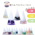 選べる 盛り塩 セット 1年 交換不要 お祝い ギフト 円錐6.5cm アメジスト ローズクオーツ ガーネット ペリドット アクアマリン ラピス 水晶 風水 プレゼント
