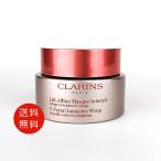 クラランス トータルV ラップ 75ml パックマスク 送料無料/