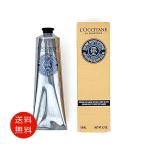 ロクシタン シア ザ バーム 150ml/