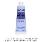 ロクシタン ラベンダー リラックス ハンド クリーム 30ml